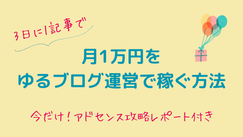 在宅で副業するならブログ書いてみよう