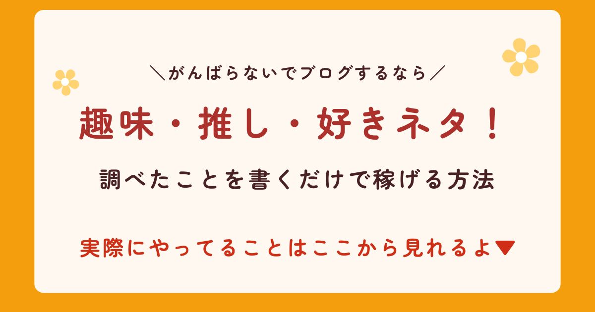 在宅で副業するならブログ書いてみよう