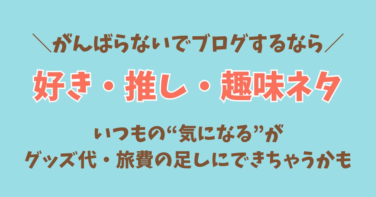 在宅で副業するならブログ書いてみよう